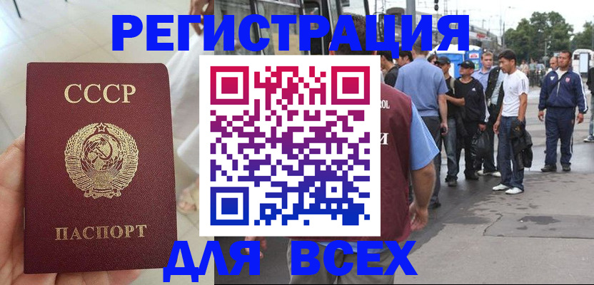 прописка паспорт в Давлеканово