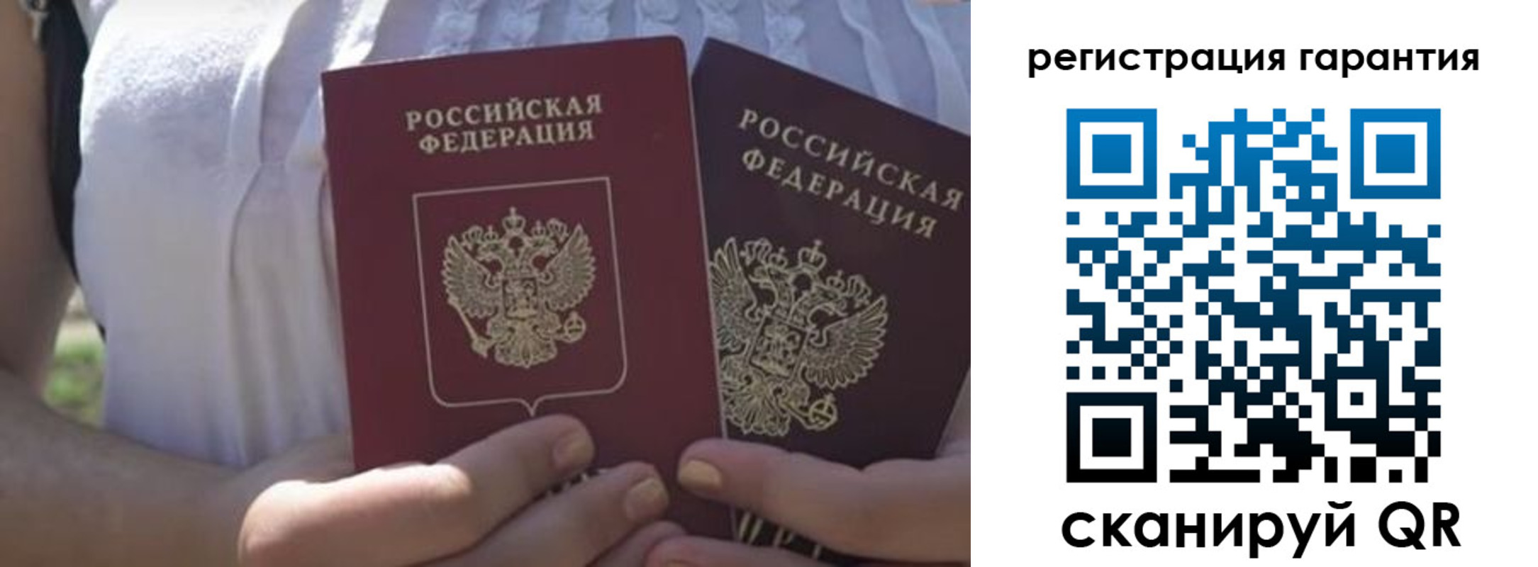 купить прописку в Давлеканово