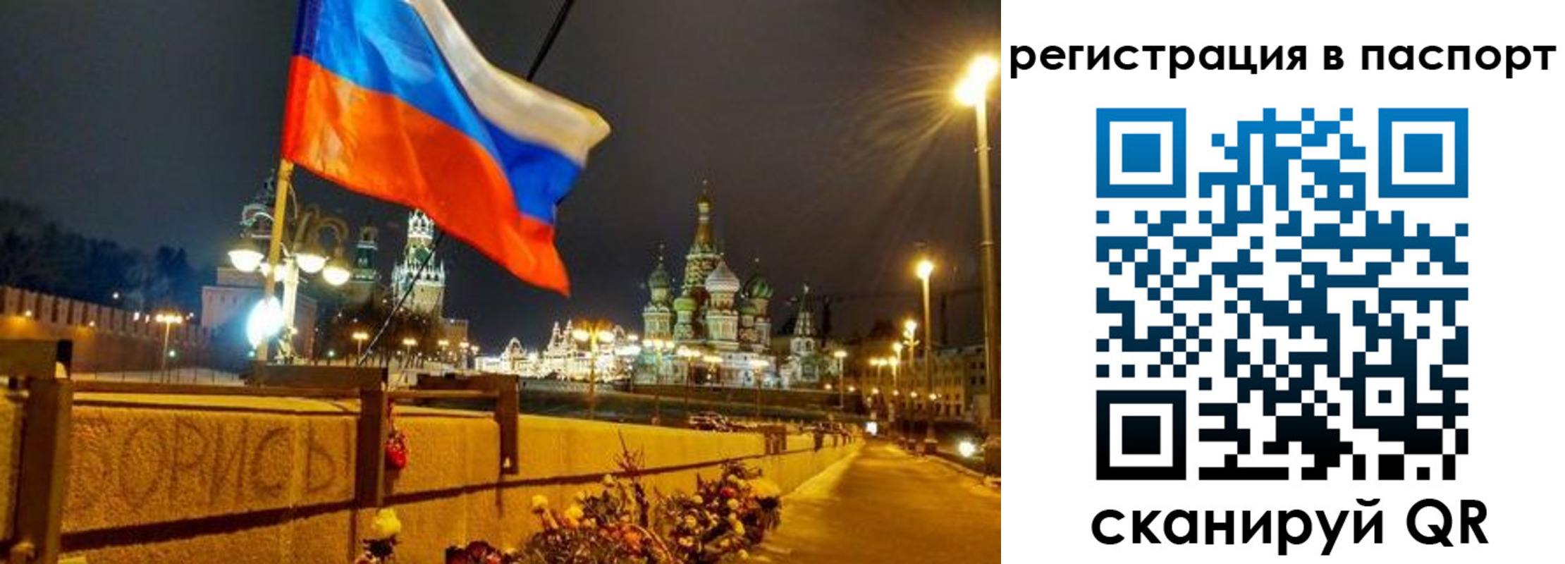 временная регистрация 2025 в Давлеканово