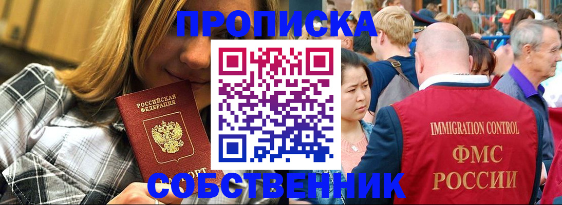 временная регистрация законно в Давлеканово