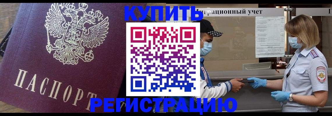 прописка штамп в Давлеканово
