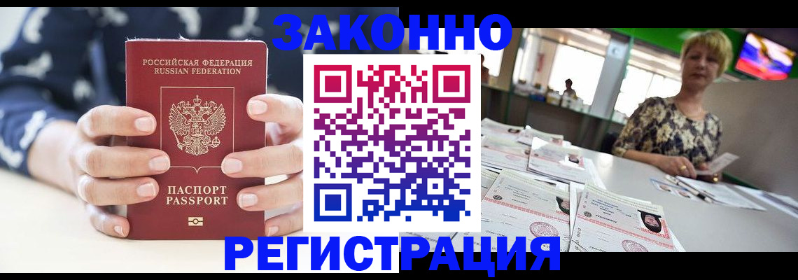 прописка ребенка в Давлеканово