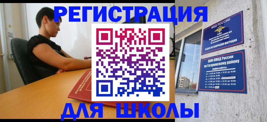 временная регистрация адрес в Давлеканово