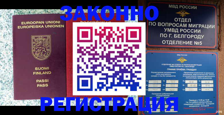 временная регистрация в квартире в Давлеканово