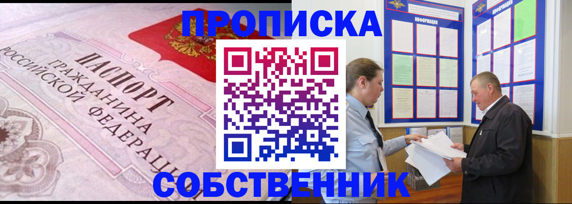 временная регистрация в квартире в Давлеканово