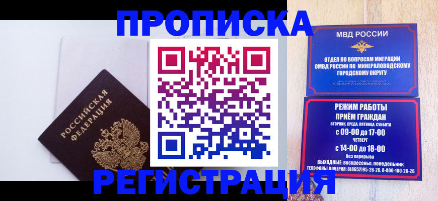 миграционный учет в Давлеканово