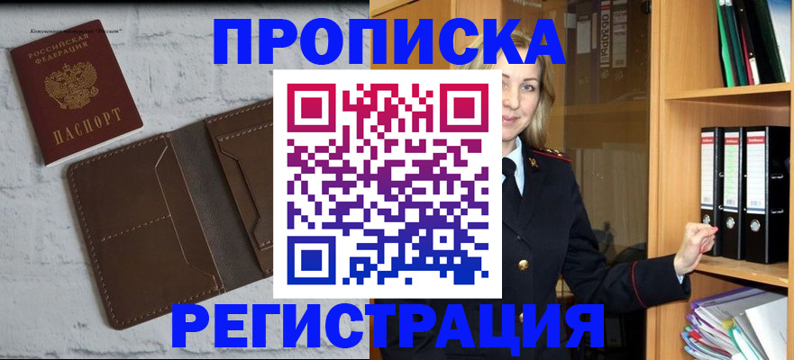 временная регистрация адрес в Давлеканово