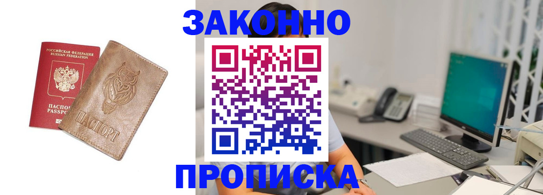 прописка в квартире в Давлеканово