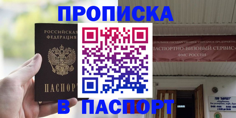 пропишу в квартире в Давлеканово