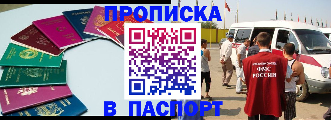 временная регистрация собственник в Давлеканово